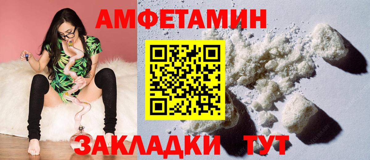 Амфетамин Premium Алейск