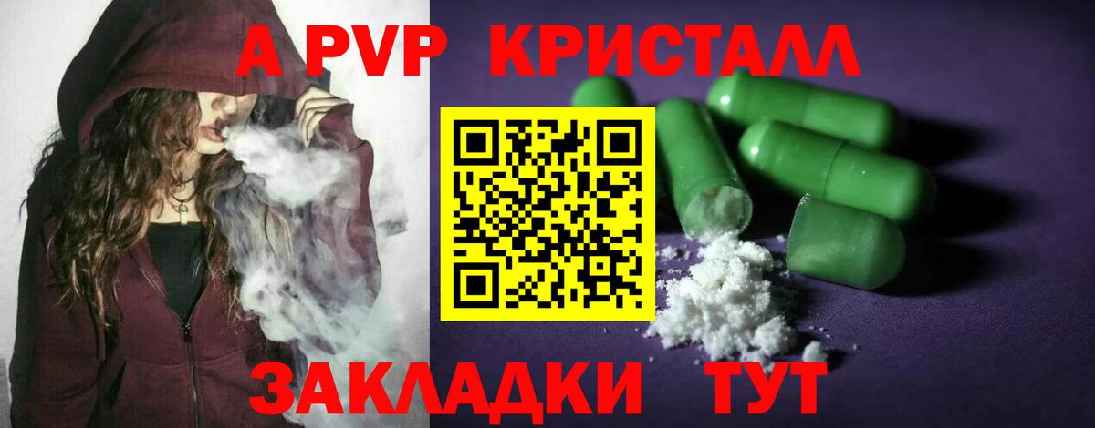 A PVP СК КРИС  Алейск  Альфа ПВП VHQ 