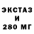 ЭКСТАЗИ 250 мг Maga Dutchman