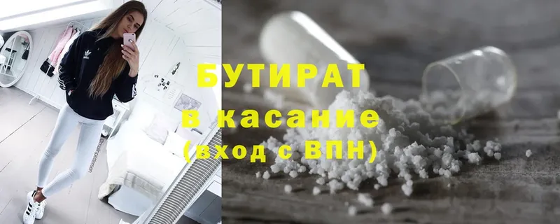 Бутират BDO  продажа наркотиков  Алейск 