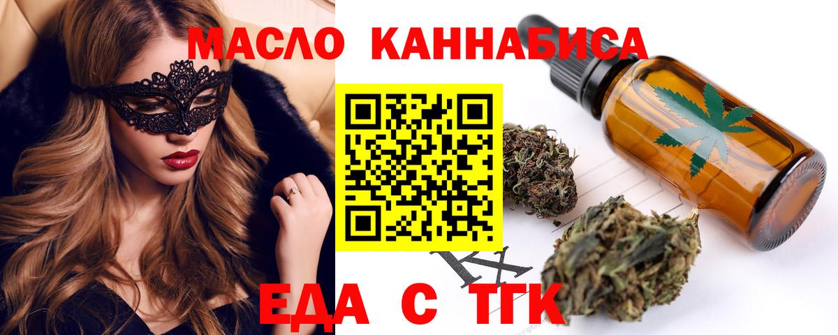 Алейск  Еда ТГК марихуана  Вход с VPN 