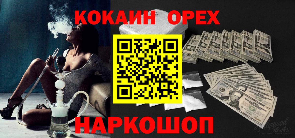 Алейск  COCAIN 97%  Вход с VPN  КОКАИН  Cocaine 99% 