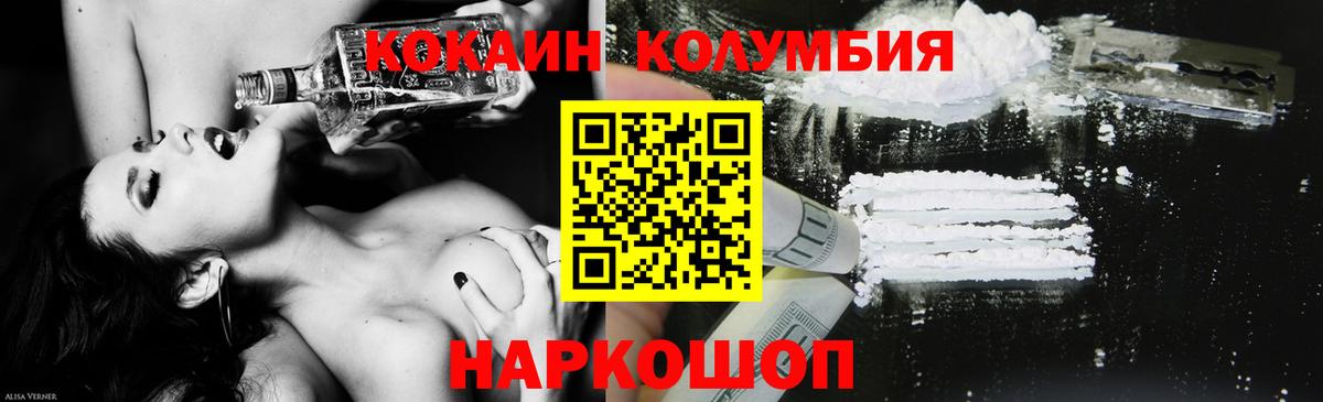 Кокаин FishScale Алейск