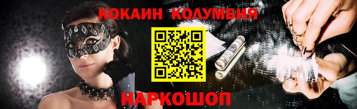 COCAIN 98% Алейск