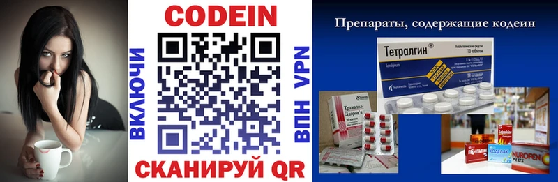 Кодеин напиток Lean (лин) Алейск