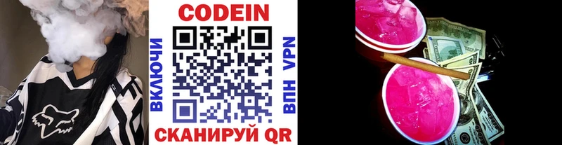 где купить наркоту  Алейск  Кодеиновый сироп Lean напиток Lean (лин) 
