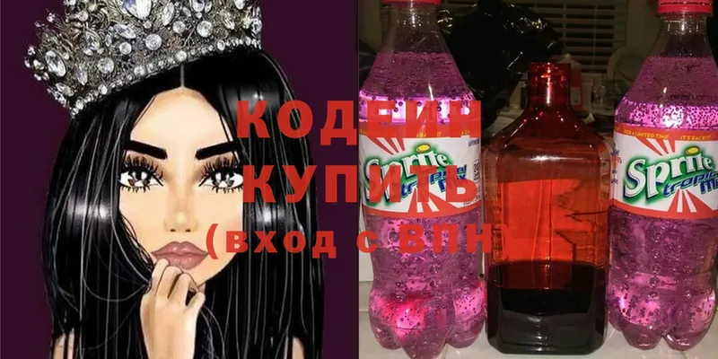 Кодеин Purple Drank  Алейск 