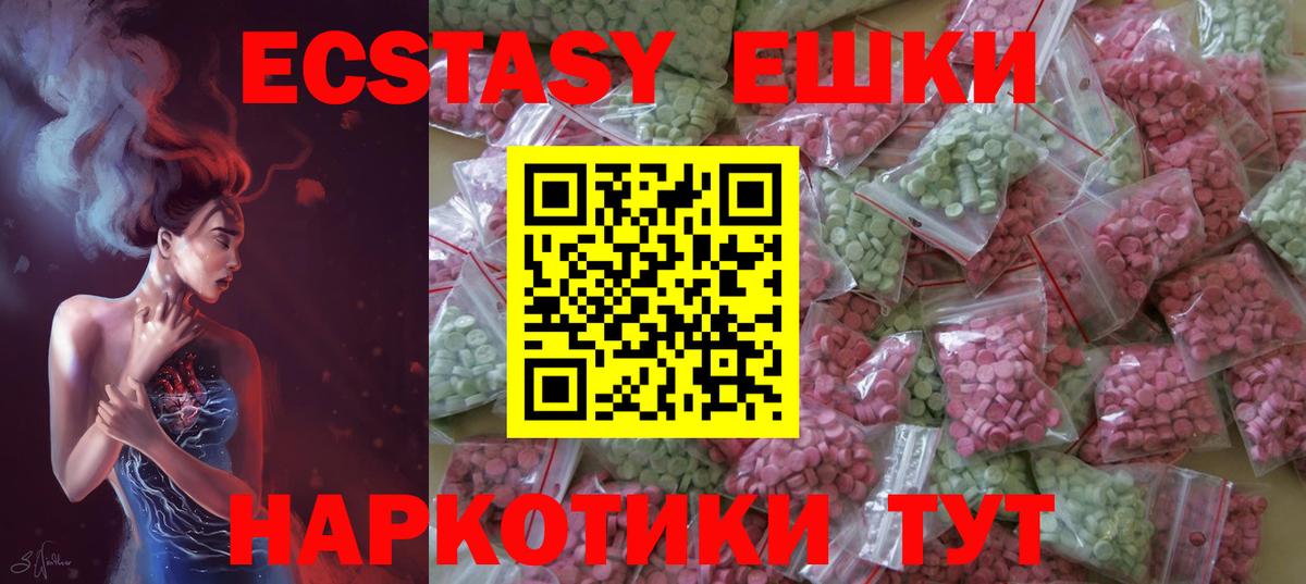 Ecstasy 300 mg  Ecstasy  Экстази Philipp Plein  Алейск 