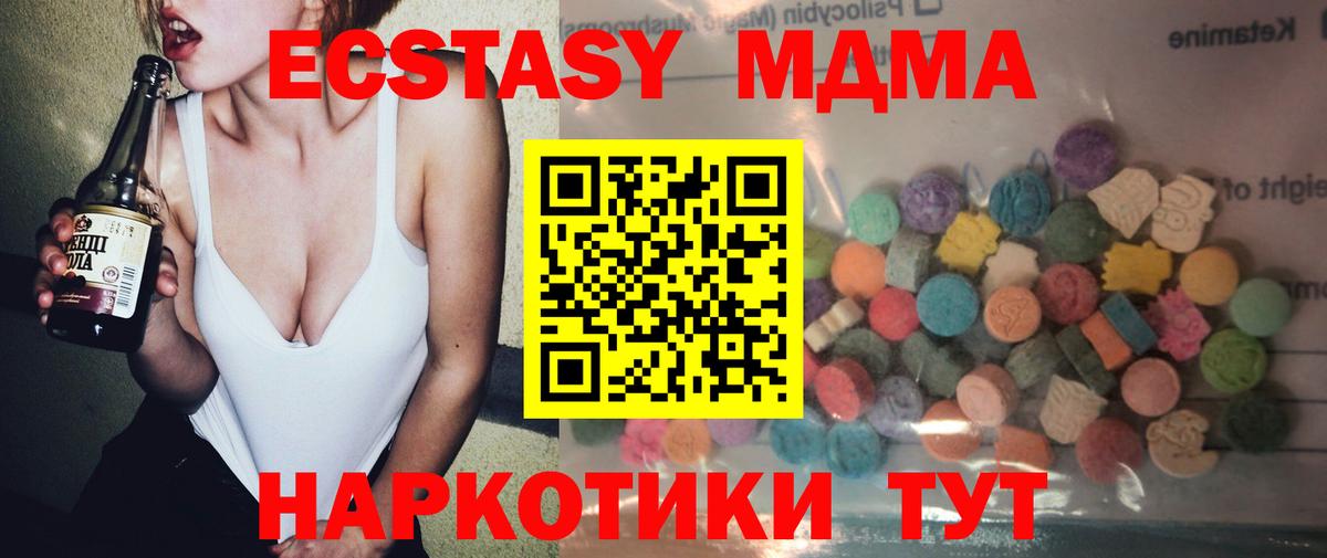 ЭКСТАЗИ Дубай Алейск