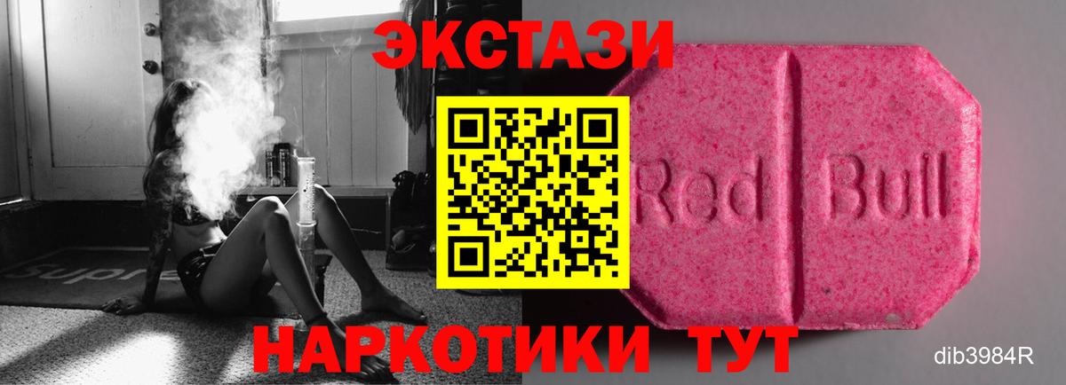 Алейск  Экстази MDMA  Вход с VPN  продажа наркотиков  ЭКСТАЗИ Дубай 