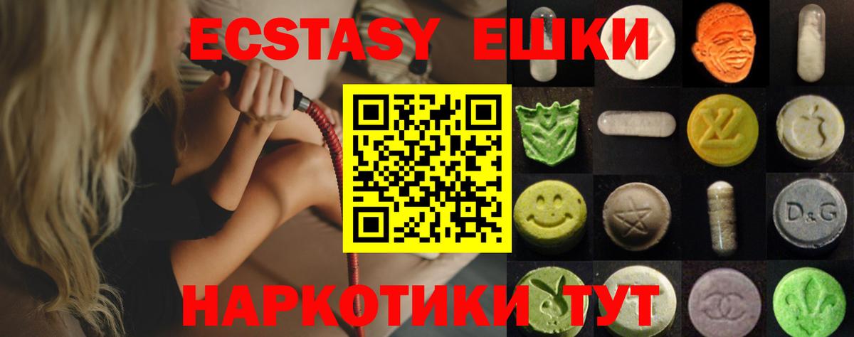 Ecstasy 280 MDMA Алейск