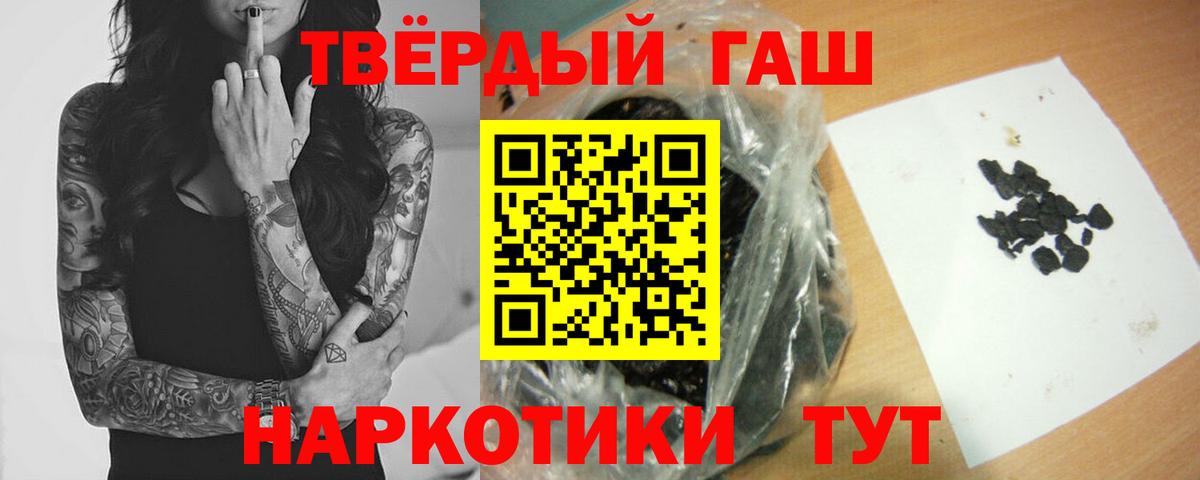 Гашиш убойный  Вход с VPN  ГАШ  Алейск 
