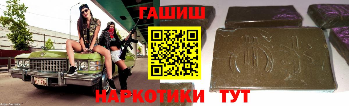 ГАШИШ Cannabis Алейск