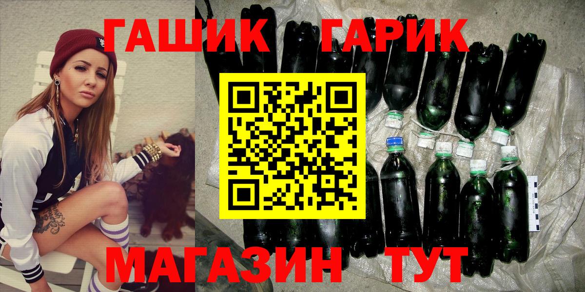 Гашиш убойный Алейск