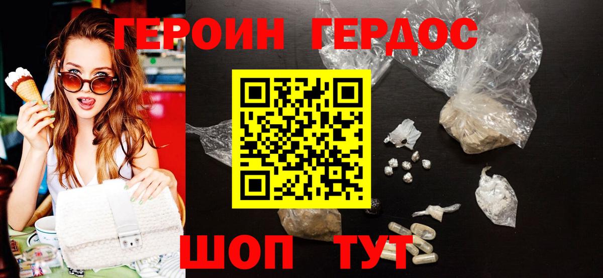 ГЕРОИН гречка  Вход с VPN  Алейск 
