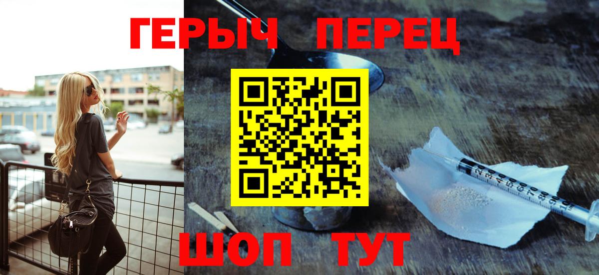 ГЕРОИН гречка Алейск
