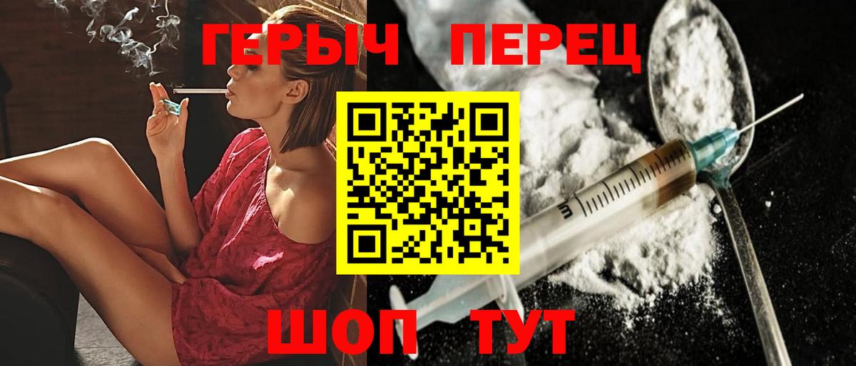 Героин VHQ Алейск