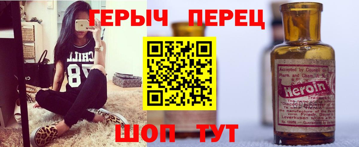Алейск  Героин VHQ  Вход с VPN 