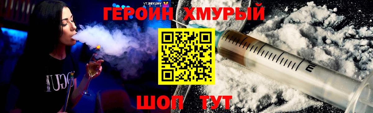 ГЕРОИН афганец  Алейск 