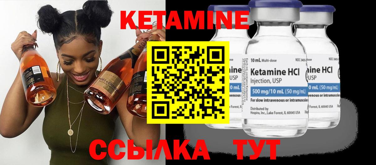 КЕТАМИН VHQ Алейск