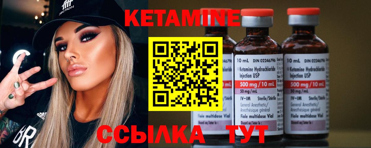 Кетамин ketamine Алейск