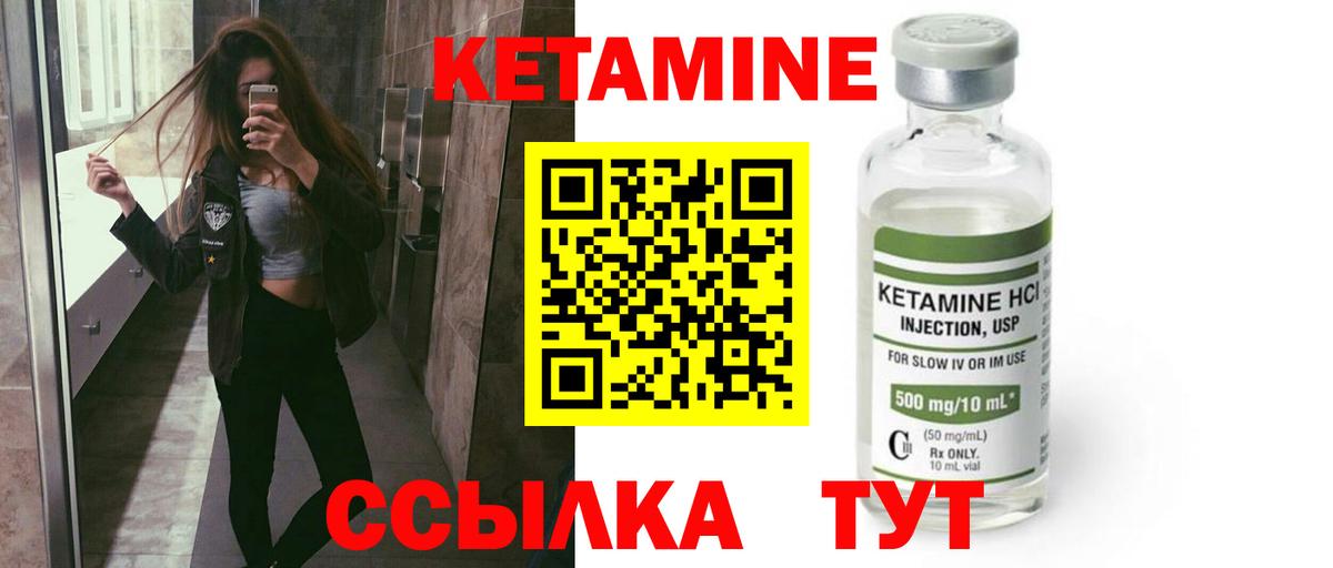 Кетамин VHQ Алейск
