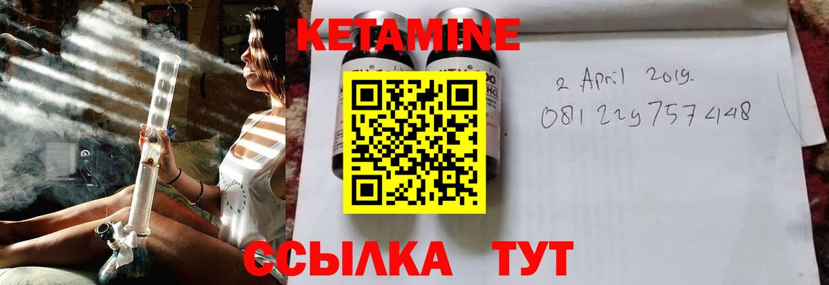 Алейск  Кетамин ketamine  где купить наркоту  Вход с VPN 