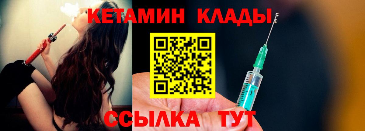 Кетамин VHQ  Кетамин VHQ  Алейск 