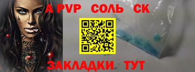 спайс Азнакаево