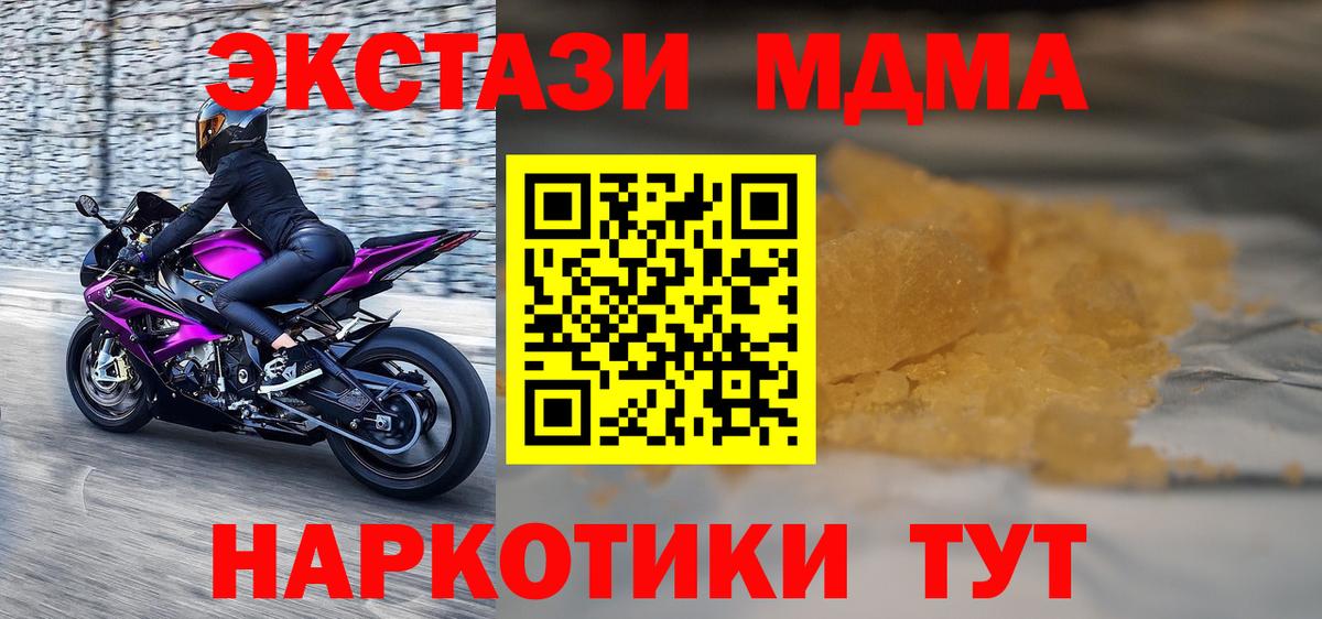 Алейск  MDMA Molly  МДМА crystal  Вход с VPN 
