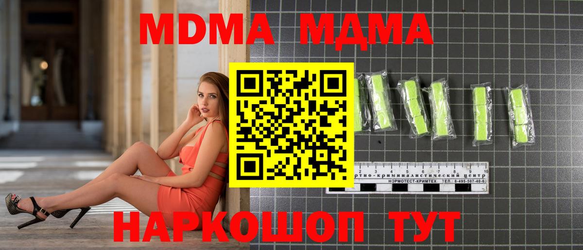MDMA молли  MDMA кристаллы  Алейск  Вход с VPN 