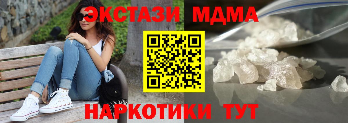 МДМА кристаллы Алейск