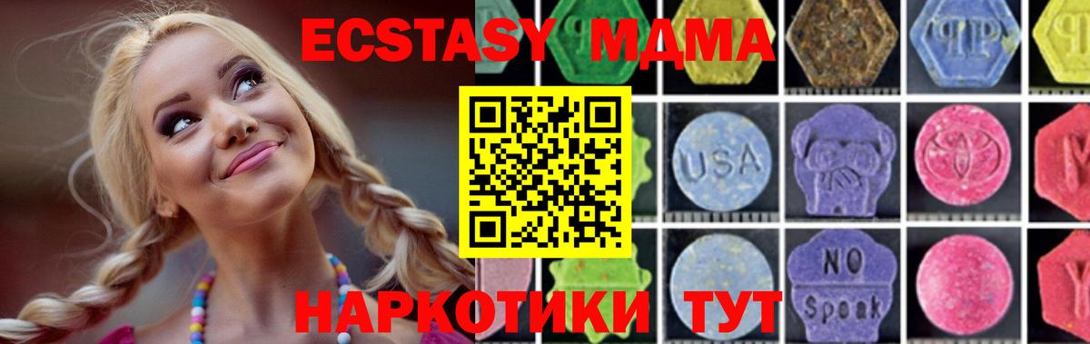 МДМА кристаллы  Алейск  МДМА  MDMA Molly 