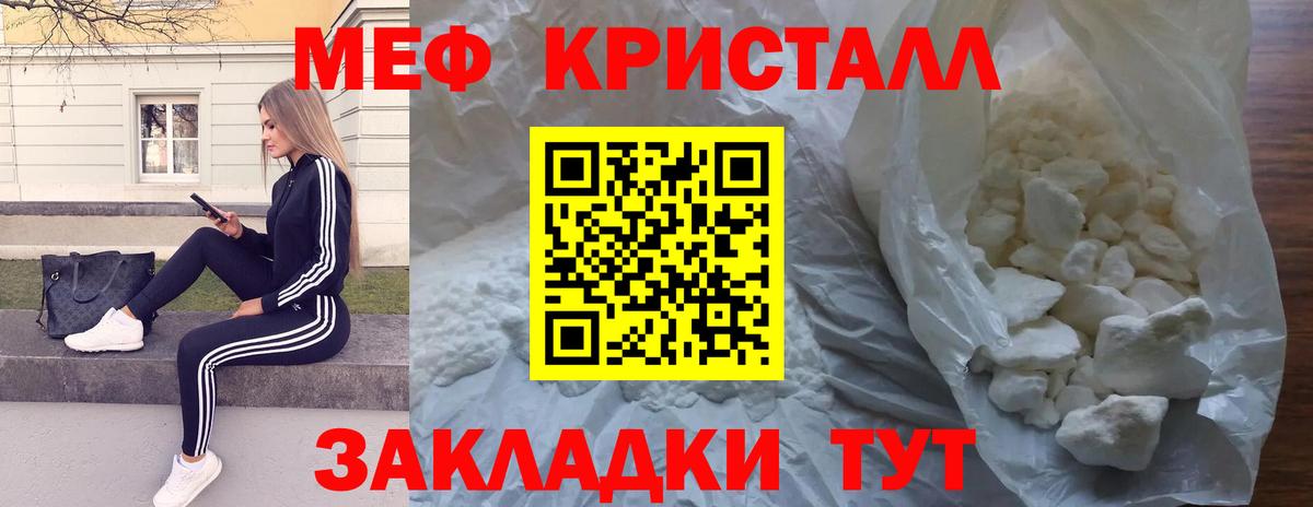 Алейск  Мяу-Мяу  МЯУ-МЯУ 4 MMC  Вход с VPN  МЕФ кристаллы 
