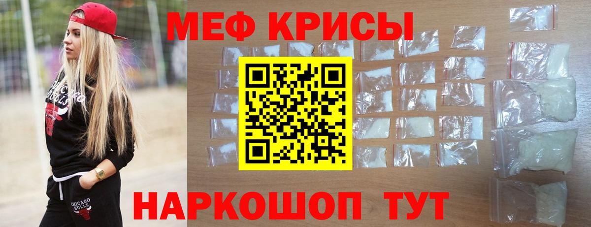 Алейск  МЯУ-МЯУ мяу мяу  Мефедрон  Мефедрон 4 MMC  Вход с VPN 