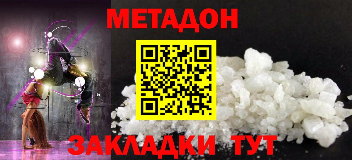 МЕТАДОН белоснежный Алейск