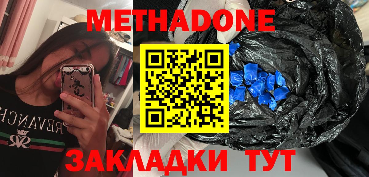 купить   Метадон белоснежный  Вход с VPN  МЕТАДОН VHQ  Алейск 