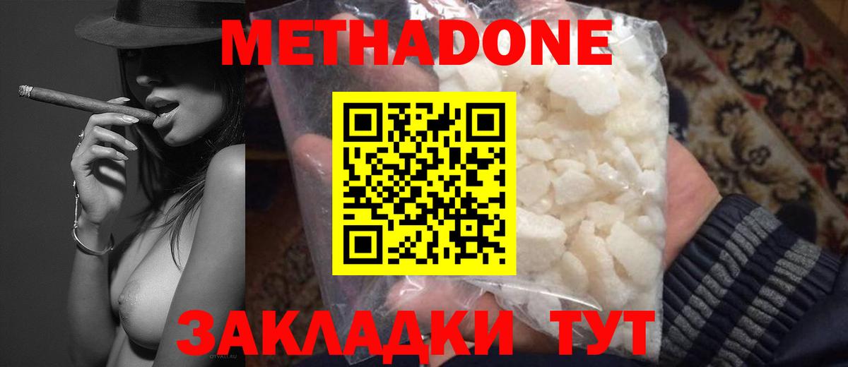 OMG ссылка  МЕТАДОН мёд  Метадон VHQ  Вход с VPN  Алейск 