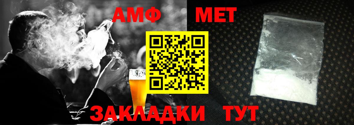 Первитин кристалл Алейск