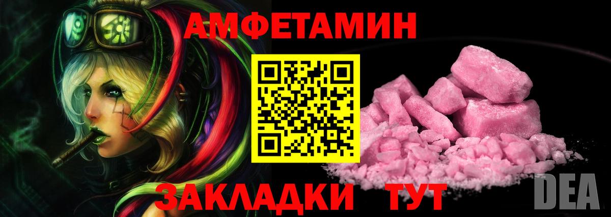МЕТАМФЕТАМИН мет Алейск