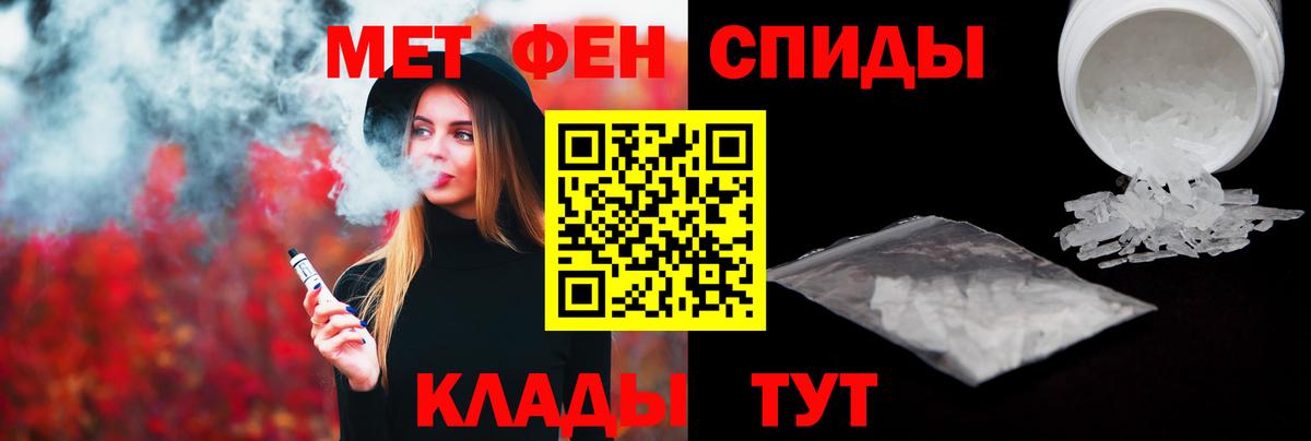 Метамфетамин витя  ЛЁД  Вход с VPN  Алейск  Первитин кристалл 