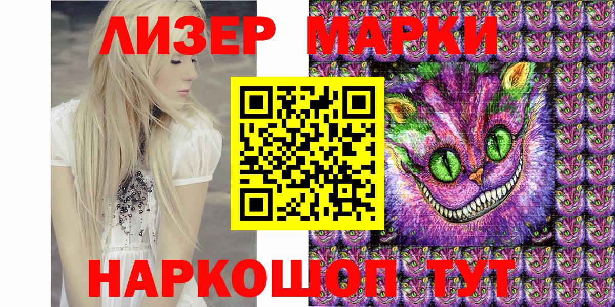 Алейск  Марки 25I-NBOMe 1,8мг  Вход с VPN 