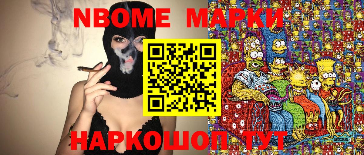 Марки NBOMe 1500мкг  Марки N-bome  Алейск 