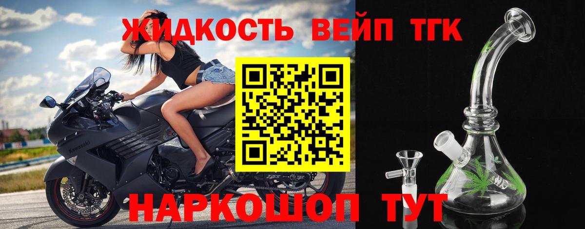 ТГК THC oil  ТГК вейп  Алейск  Вход с VPN 