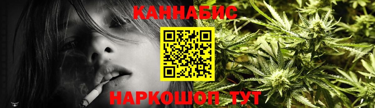 Алейск  МАРИХУАНА сатива  Бошки марихуана гибрид  Бошки марихуана индика  Каннабис SATIVA & INDICA  Вход с VPN 