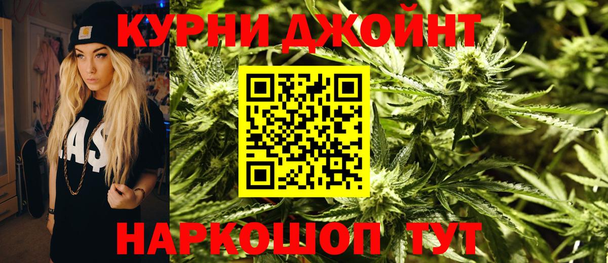 Алейск  Конопля Bruce Banner  Марихуана OG Kush  Конопля сатива  Вход с VPN 
